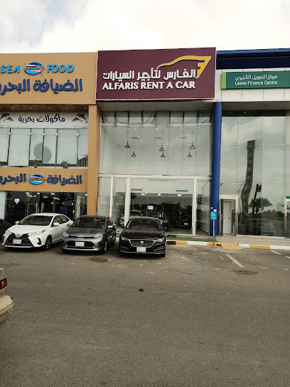 الفارس لتأجير السيارات - Saudi Arabia|Jazan 82811|Ash Shati|Corniche Rd