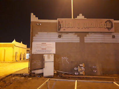 السوق المركزي للطيور والحيوانات الاليفة - المدينة المنورة - +966 50 079 9424