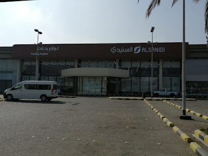 السنيدي للوازم الرحلات جدة - جدة - +966 800 442 0000