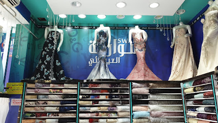 سوارية العيسائي - صبيا - +966 54 937 0059