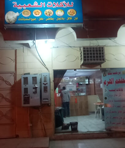 مطعم شرعاء سعيد السعدي - بيشة - +966 53 059 6844