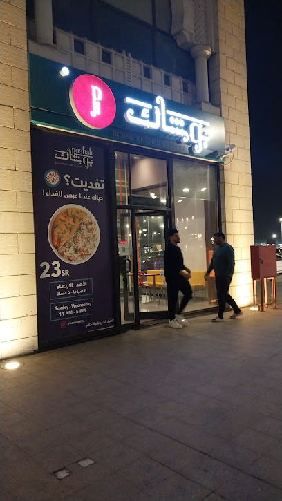 أزياء وأسلوب بوشاك - Saudi Arabia|Al Khobar|Prince Nayef Street