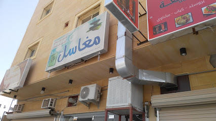 سلمان للتنظيف الجاف - بريدة -