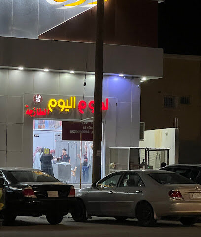 لحوم اليوم - حفر الباطن -