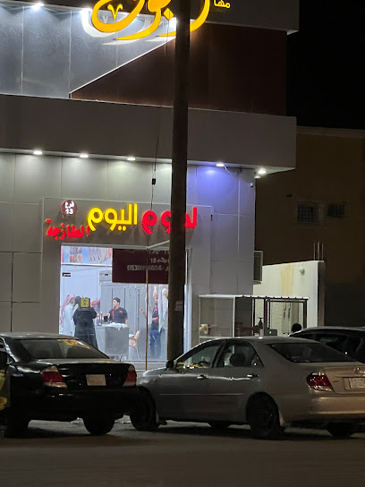 لحوم اليوم - Saudi Arabia|Hafar Al Batin 39952،|CNMF3009، 3009 الملك عبداللة بن عبدالعزيز، 8210، حي السليمانية،