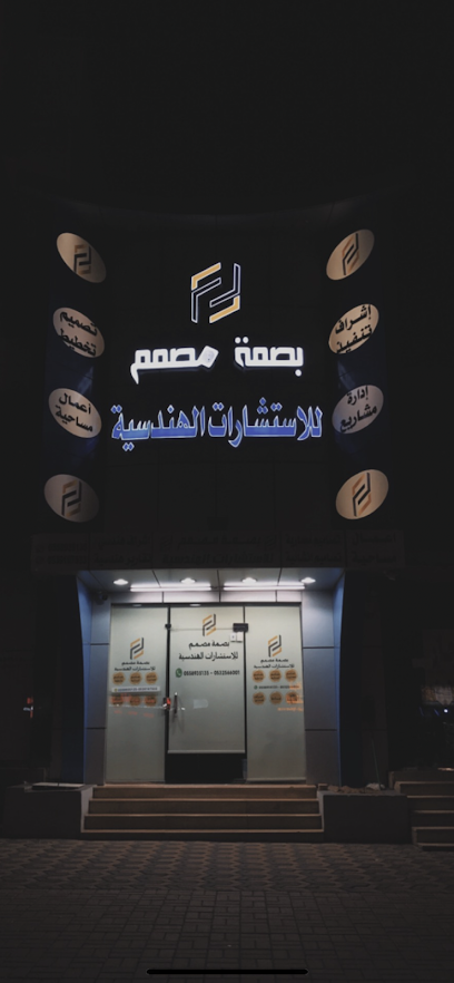جسور السفر والسياحه - Saudi Arabia|Hail 55424|7891 king Faisal Rd