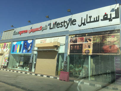 لايف ستايل - حفر الباطن -