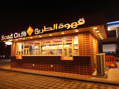 مقهى رود | قهوة الطريق - بقيق - +966 11 465 6503