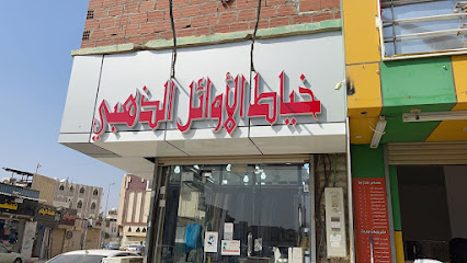 خياط الاوائل الذهبي للخياطه الرجاليه الحديثه - صبيا - +966 50 414 1488