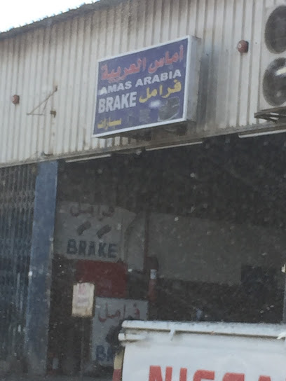 أماس العربية - Saudi Arabia|Al Jubail 35526|King Fahd Industrial Port|2J5G+63J