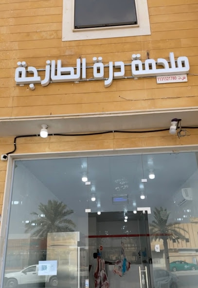 ملحمة درة - Buraydah 52348