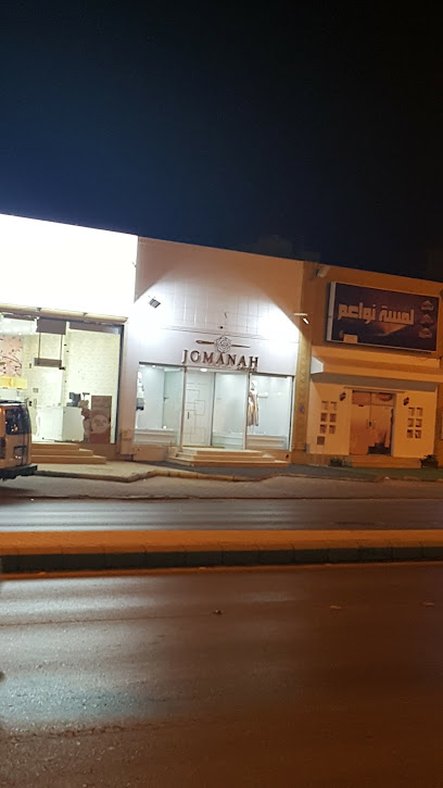 جومانة - أزياء راقية - Saudi Arabia|Unayzah 56461|Shikhah|8975-8997 شارع الأمير سلطان بن عبدالعزيز
