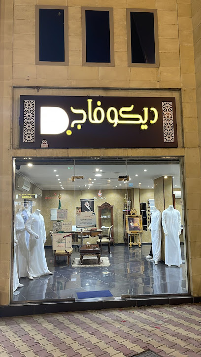 ديكوفاج ديكوفاج - Saudi Arabia|Mecca 24232|3256