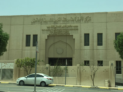 مركز الاميرة جواهر لمشاعل الخير - الدمام -