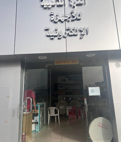 محل أطباق - يشيد - +966 53 710 0987