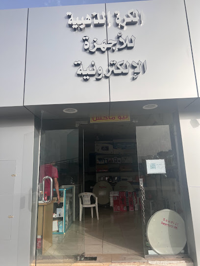 محل أطباق - Hail 55436
