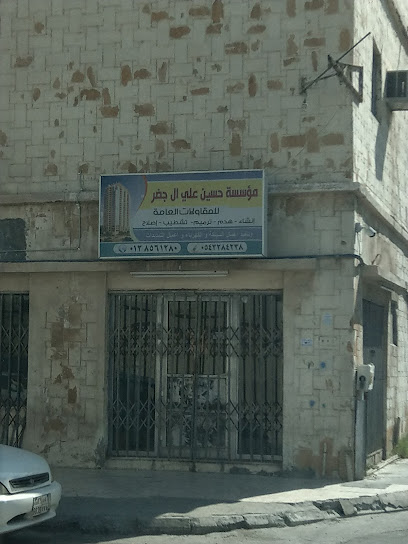 مؤسسة حسين علي ال جضر للمقاولات - Saudi Arabia|Saihat 32452|An Nur|F2JV+MP4