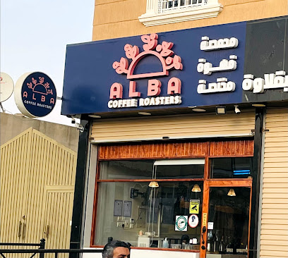 محمصة ألبا للقهوة - نجران - +966 50 430 3780