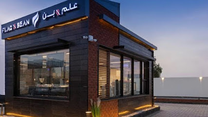 الإبلاغ عن كافيه - فلاق كافيه - أبها - +966 53 181 6697