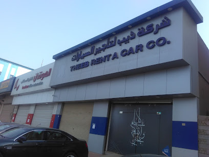 ذيب لتأجير السيارات - فرع الصيانة - ينبع - +966 14 354 4666