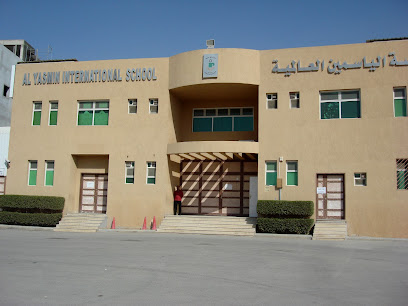 مدرسة الياسمين الدولية - الرياض - +966 11 476 3859