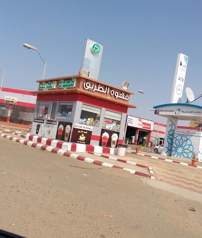 مقهى الطريق - جازان - +966 50 009 4464