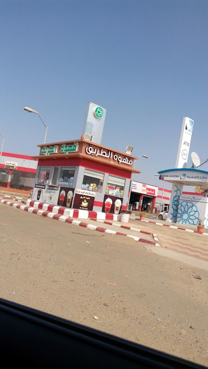 مقهى الطريق - Saudi Arabia|Jazan 82741|King Faisal Rd|VHMQ+3FM
