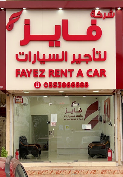 شركة فايز لتأجير السيارات فايز لتأجير السيارات - Al Khobar Saudi Arabia|الجسر|Abdulrahman Ibn Muath St