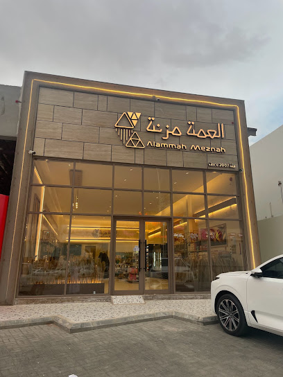 العمة مزنة - Saudi Arabia|Ar Rass 58882|Alhazm|Al Juraif St