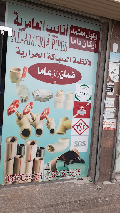 طاقم داما لمواد البناء - Saudi Arabia|Tabuk 47917|Alsafa|9G2H+GM8