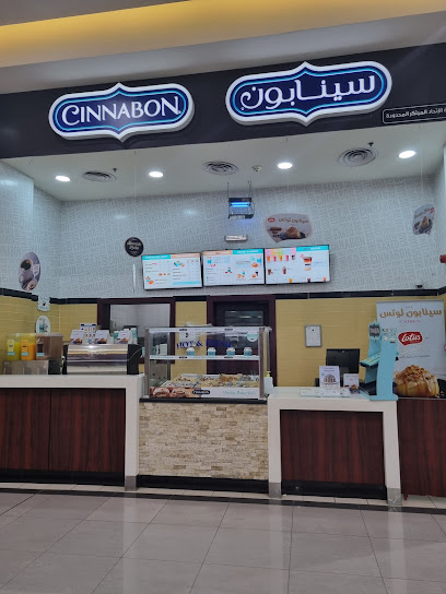 سينابون - Saudi Arabia|Hofuf 35514|Jubail|Mall