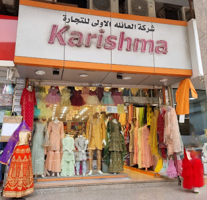 أزياء كاريشما - الرياض - +966 56 513 3289