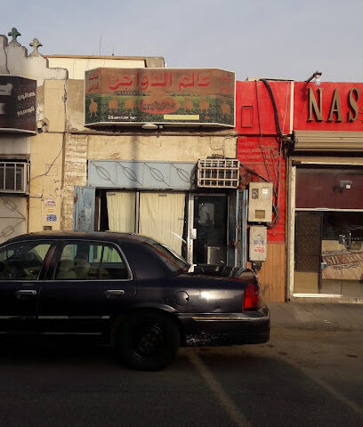 عالم الدواجن - جدة - +966 56 845 5946