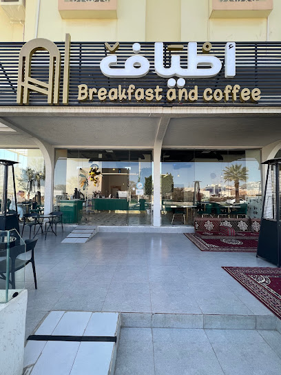 مقهى أطياف | مقهى اطياف - Saudi Arabia|Al_Bahah 65524|3367