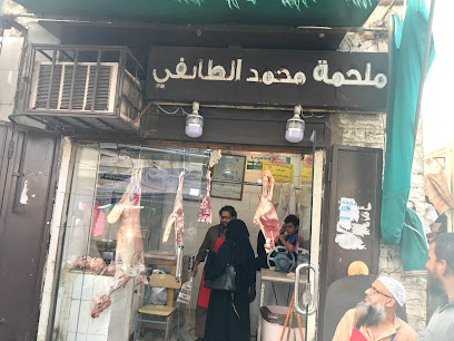 ملحمة محمد الطائفي ملحمة محمد الطائفي - جدة - +966 50 131 9730