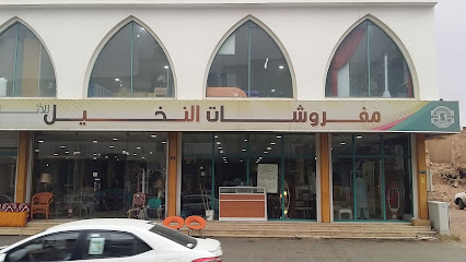 بالم سديرى للاثاث والديكور - يشيد - +966 16 531 6193