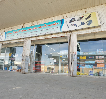 مؤسسة الزهراني لمواد البناء. - الطائف - +966 12 744 5009