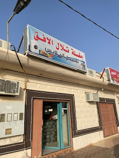 مغسلة تلال الافق - Saudi Arabia|At Tiraq 52779|Unnamed Road|M8G4+7QH