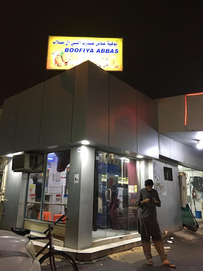 Boofiya ABBAS بوفية عباس عبدرب - Saudi Arabia|Al Jubail 35526|Unnamed Road|2J6G+Q3J