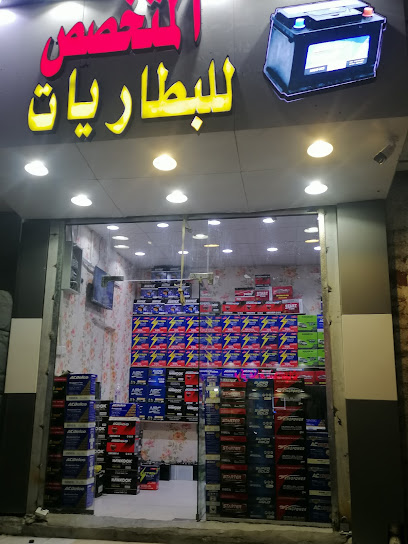 محل بطاريات متخصص عكاظ - Saudi Arabia|Taif 26523|شارع عكاظ مقابل صيدليه عكاظ الأولى