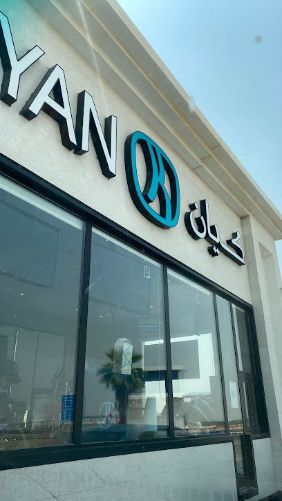 كيان | كيان - Saudi Arabia|Ad Darb 89874|Abu AlSadad|P68M+Q84