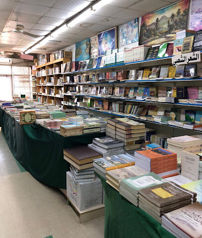 مكتبة الحكمي - الرياض -