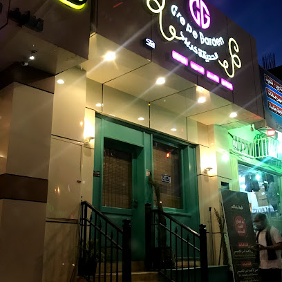 كريب جاردن كريب - يشيد - +966 59 886 9663