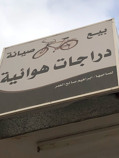 محل تصليح دراجات - Az Zulfi 15941