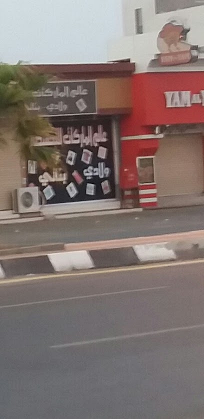 تخفيضات الماركات العالمية - Saudi Arabia|Ad Darb 89697|P7J6+F7W