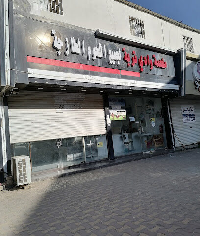 ملحمة وادي تربة - الباحة -