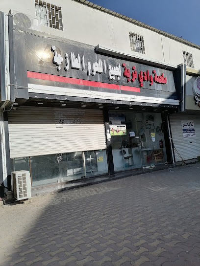 ملحمة وادي تربة - Saudi Arabia|Al Bahah 65525،|BADA6159، 6159 طريق الإمام محمد بن سعود، 3599، حي الباهر،