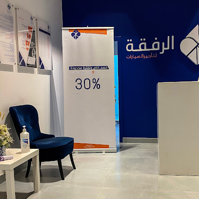 الرفغة لتأجير السيارات | الرفقة لتأجير السيارات - الدمام - +966 13 841 1156