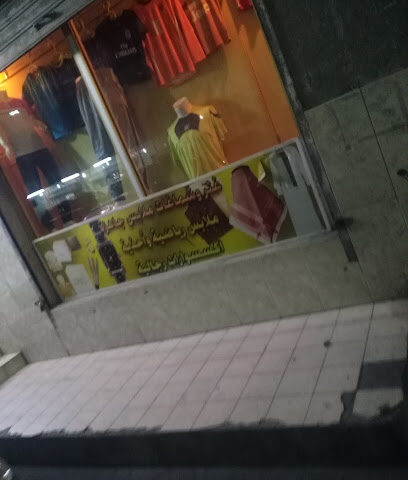 سندس للملابس الرجالية - القطيف -