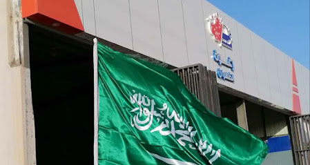 مغسلة رغوة الظهران للسيارات (الفرع الرئيسي) - طريف - +966 56 348 9139